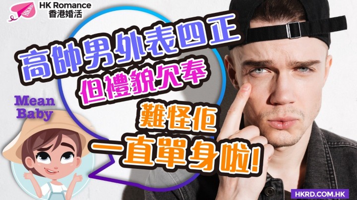 愛情分享 - 張惠萍 Anita 分享 - HK Romance Dating | Speed Dating Hong Kong - matching 、配對 、約會 、 交友、結識異性有辦法